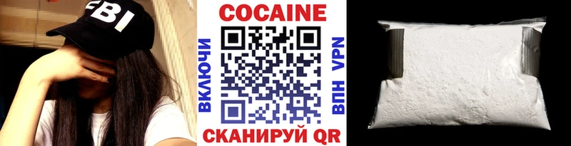 КОКАИН Эквадор  Георгиевск 
