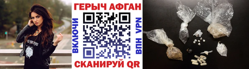 мега ссылки  купить закладку  Георгиевск  ГЕРОИН Афган 