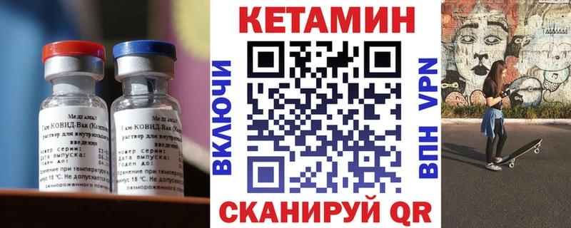 закладки  Георгиевск  Кетамин VHQ 