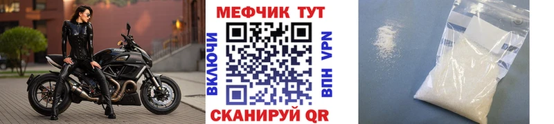 МЯУ-МЯУ mephedrone  Георгиевск 