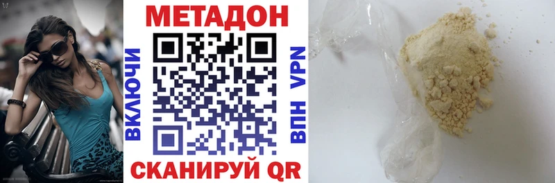 МЕТАДОН мёд  наркошоп  Георгиевск 