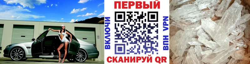 Метамфетамин пудра Георгиевск